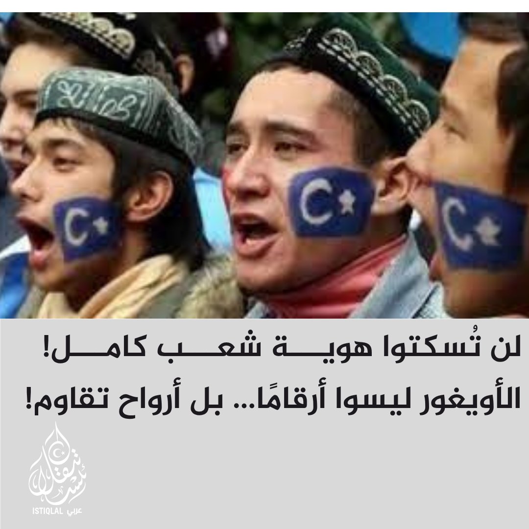 هويتنا أقوى من معسكراتكم!