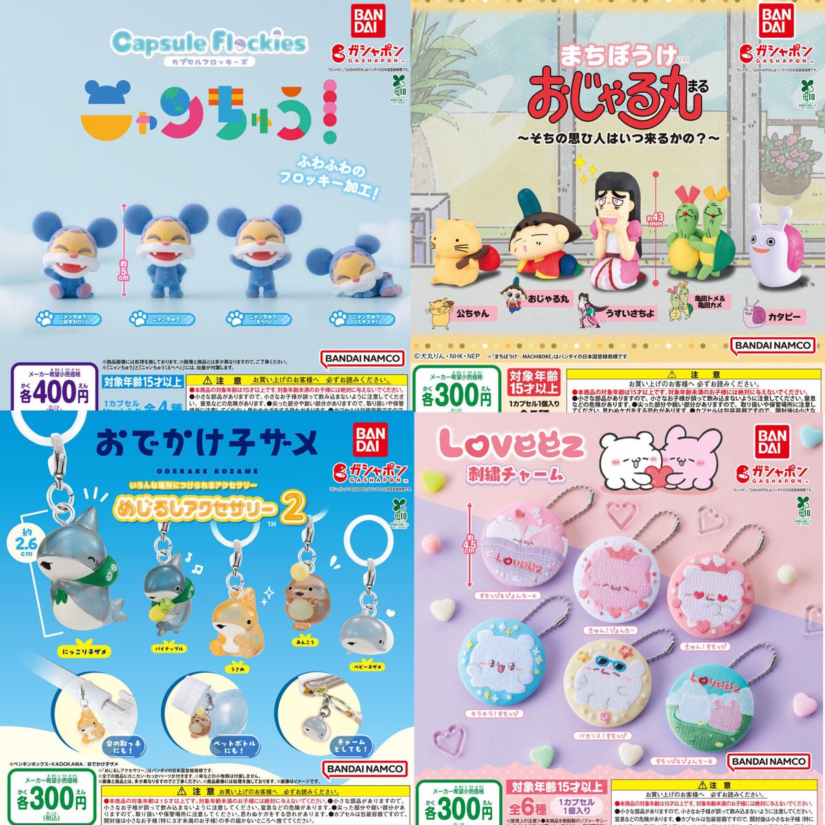 ④12種入荷しました