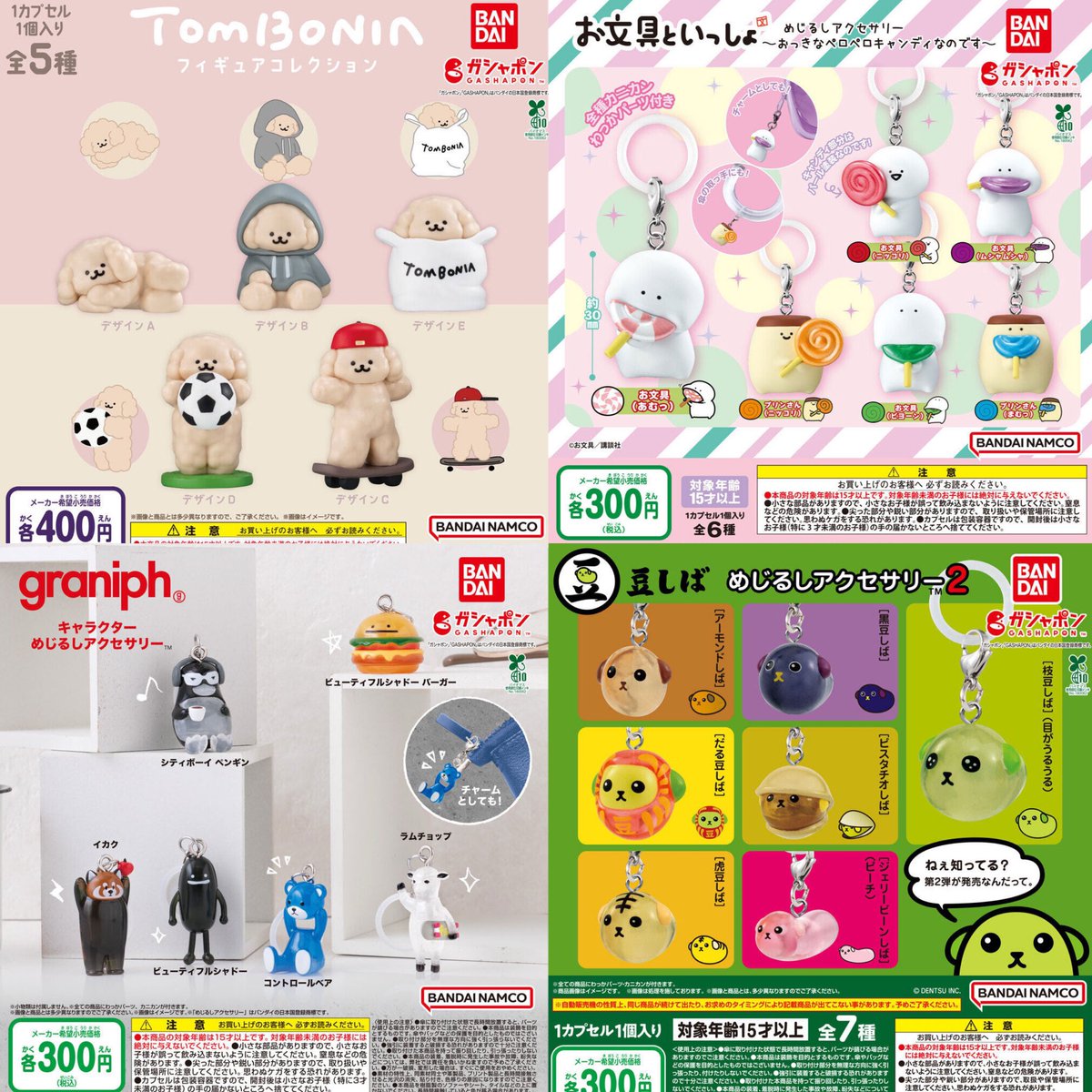 ④12種入荷しました