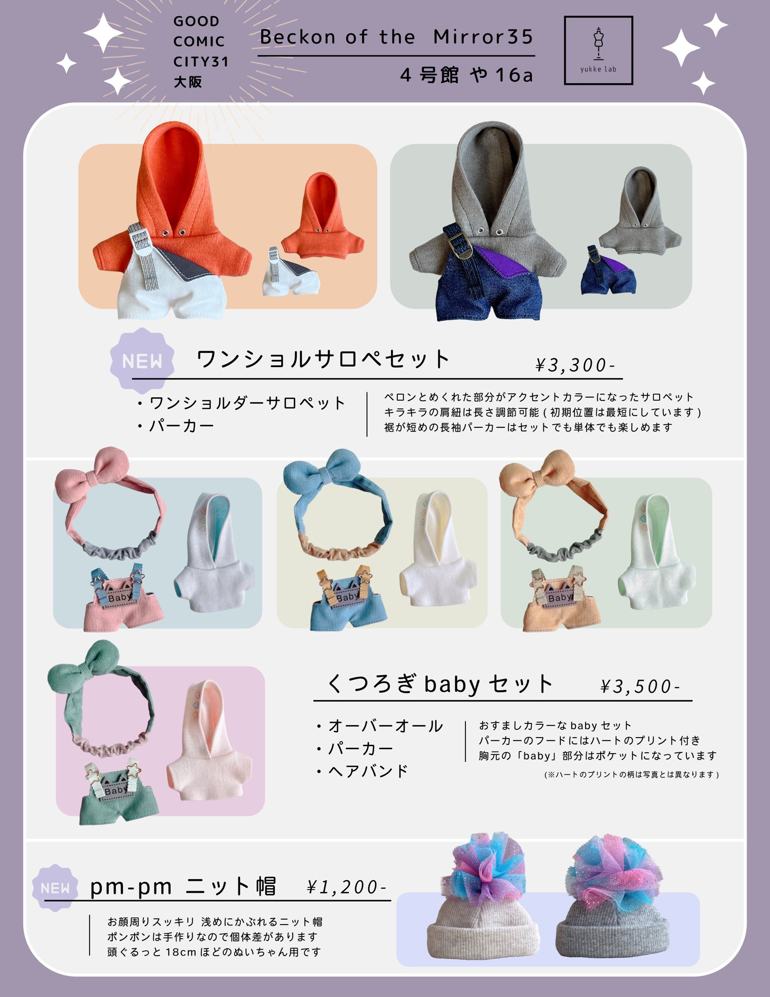 _ox♡ちびぬい衣装 Easter Set 🐰🌷🎨 ／ 10cm〜11cmぬいサイズ・ちびぐるみ