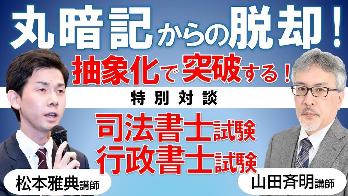 司法書士試験『リアリスティックテキスト』 (@realistic_text) / X