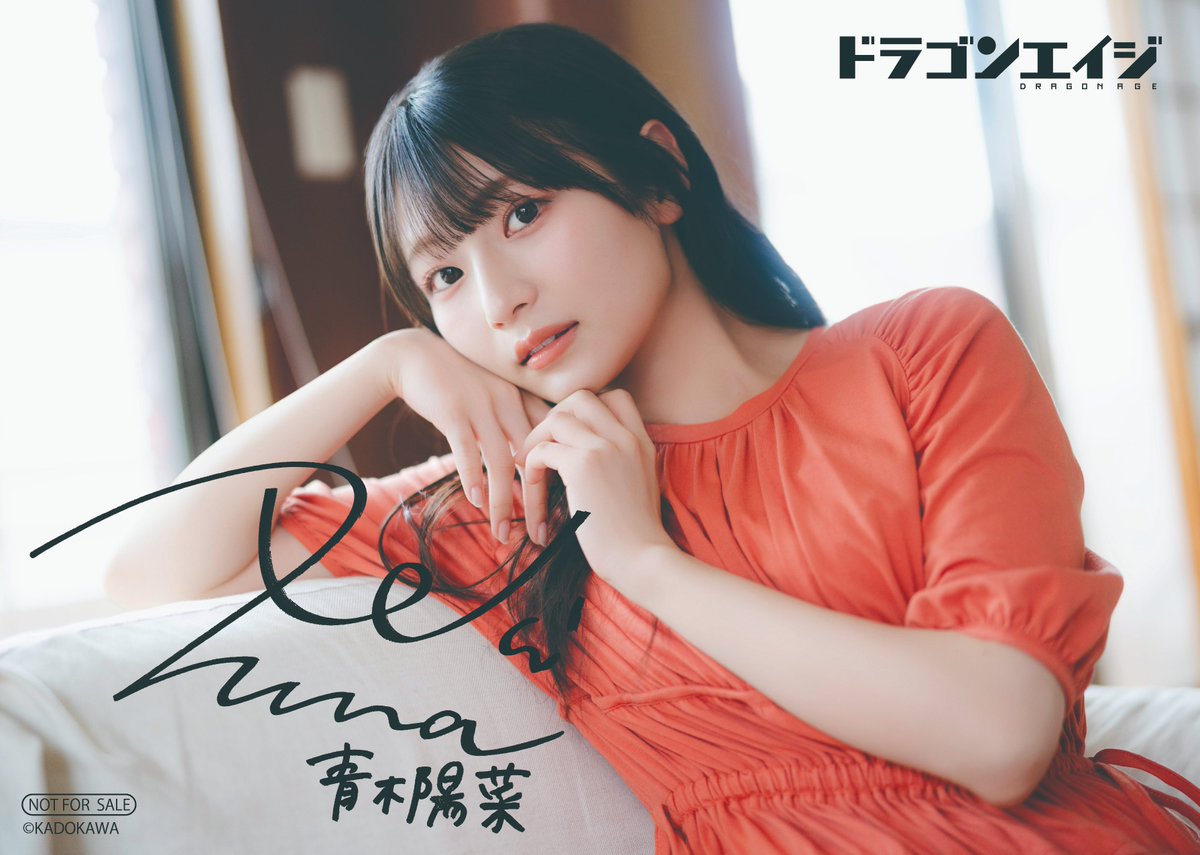 青木陽菜 Listen Library ブロマイド4枚セット 青木陽菜 (@aoki__hina) / X