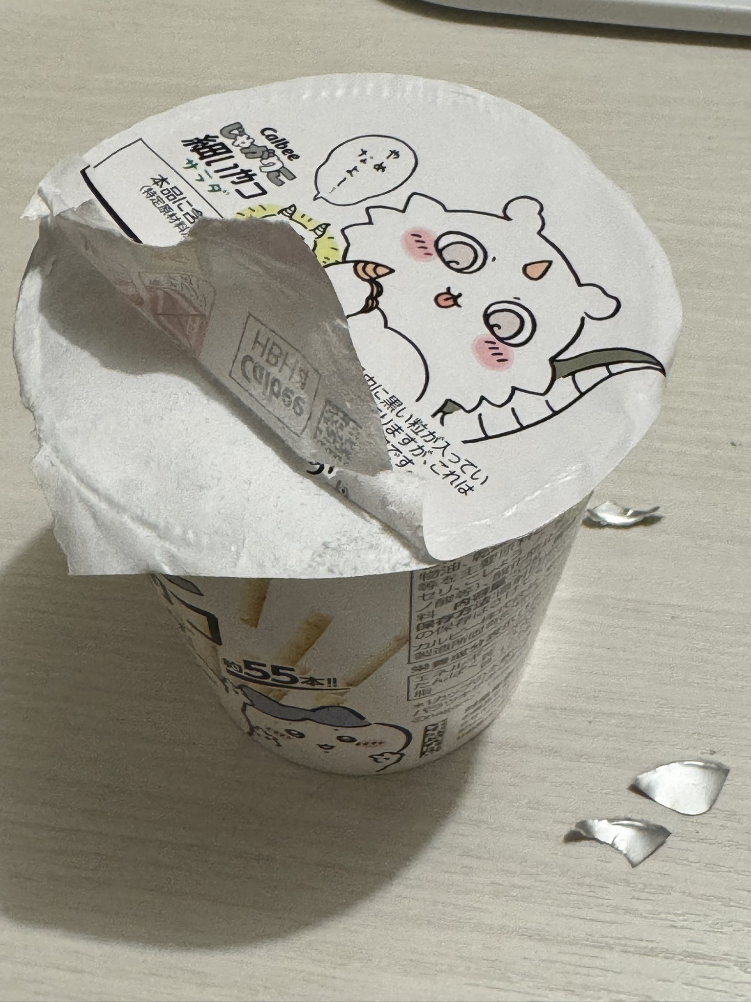 やすやん おまとめ やんやん⭐️YanYan on X: 