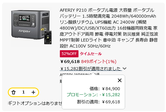 ✩激安過ぎ✩新春特大セール✩高出力&大容量✩ポータブル電源 1200W 激安特価通販情報ブログ on X: 