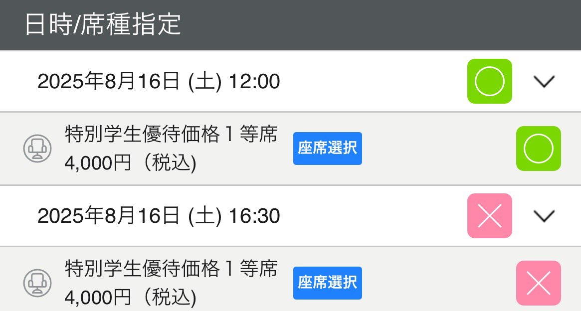 🌸舞台『あゝ同期の桜』東京公演　

2025/08/13(水)〜08/19(火) 
三越劇場にて

🔹学生特別優待料金有り
　（一等席9800円➡️4000円）
gettiis.jp/event/detail/1…

⚠️取扱い残りわずかのようです
　（8月7日　20時45分時点）

#あゝ同期の桜　#三越劇場
#舞台　#演劇　#日本橋
#錦織一清　演出