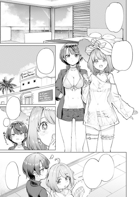 なんだこれは...健全すぎる... 