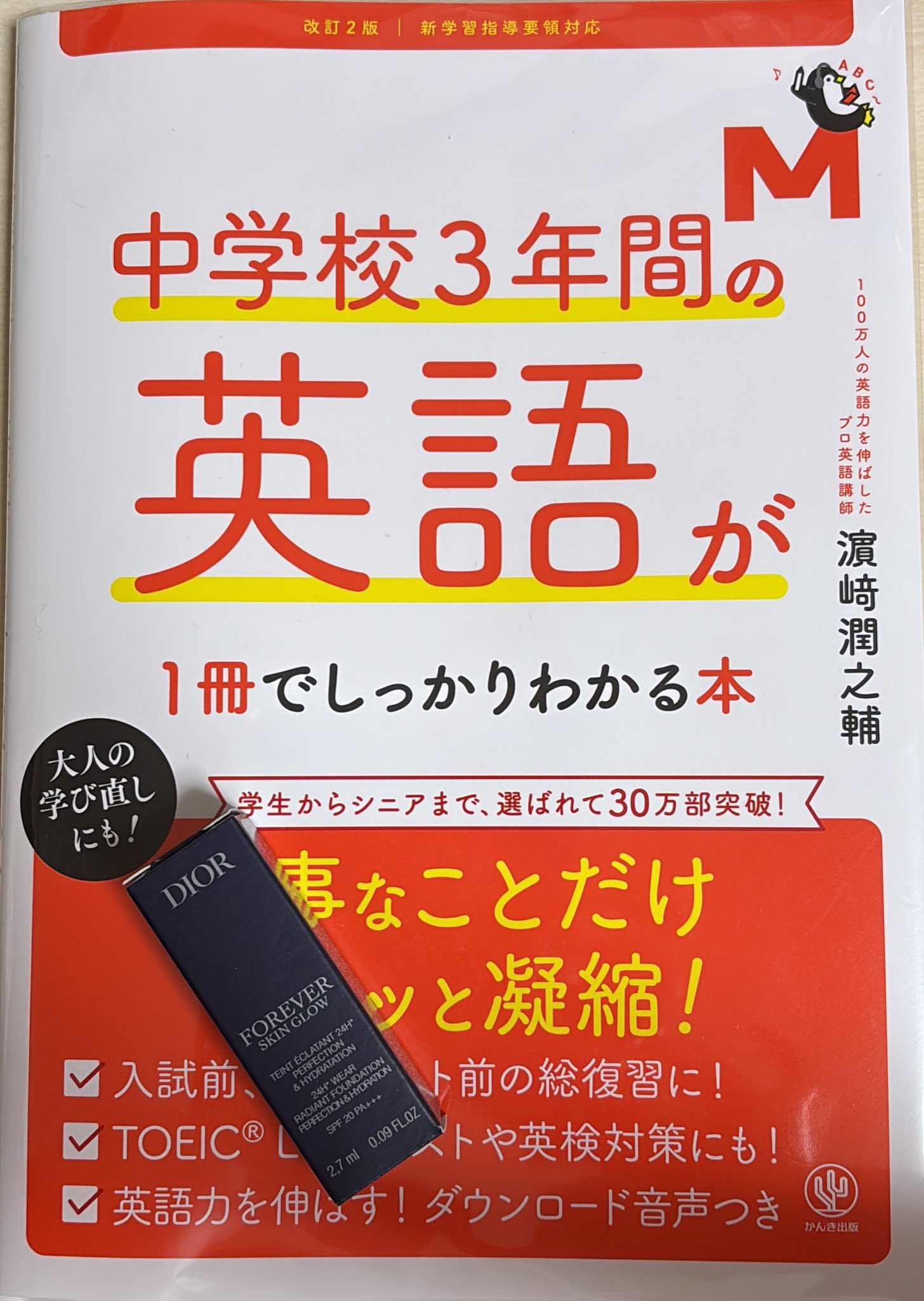 直観　英語版 51cRTgj8aSL._UF350,350_QL50_.jpg