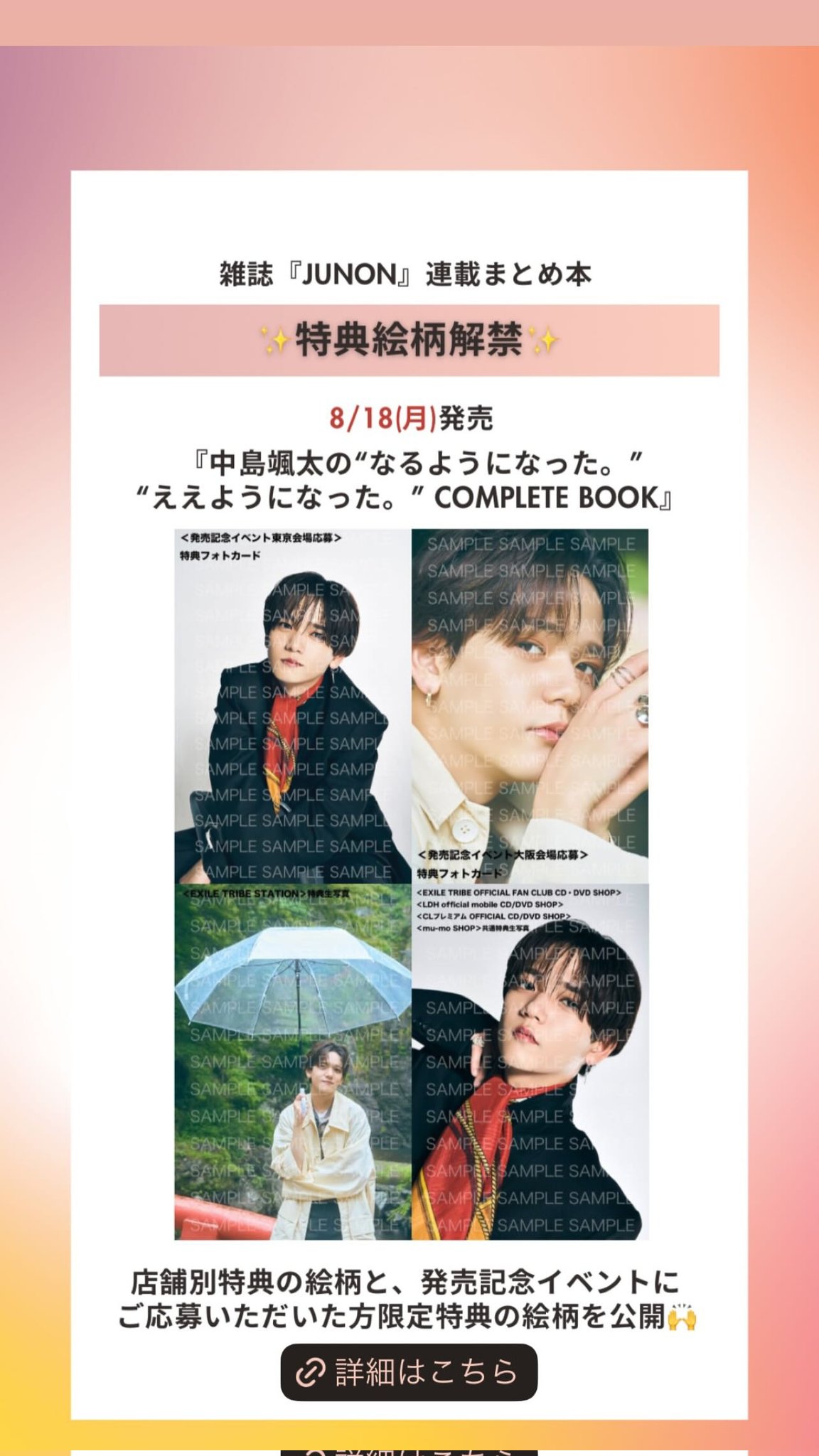 中島颯太 トレカ interstellatic fantastic IF Amazon.co.jp: 中島颯太 フォトカード FFS ファンタスティックス