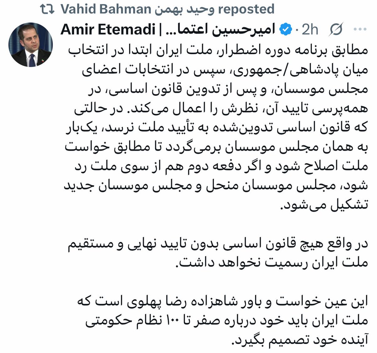 پیش از رفراندوم و تشکیل مجلس موسسان، ما مردم ایران خواهان #دادگاه_ملی هستیم. فقط کسانی میتوانند نماینده ما مردم ایران باشند که کارنامه سفید داشته باشند. چرا در دفترچه “دوران اضطرار” هیچ مقدمه ای درباره افراد نوشته نشده و برخی دیگر، مخفیانه برای سرنوشت کشور ما دارن تصمیم میگیرن؟