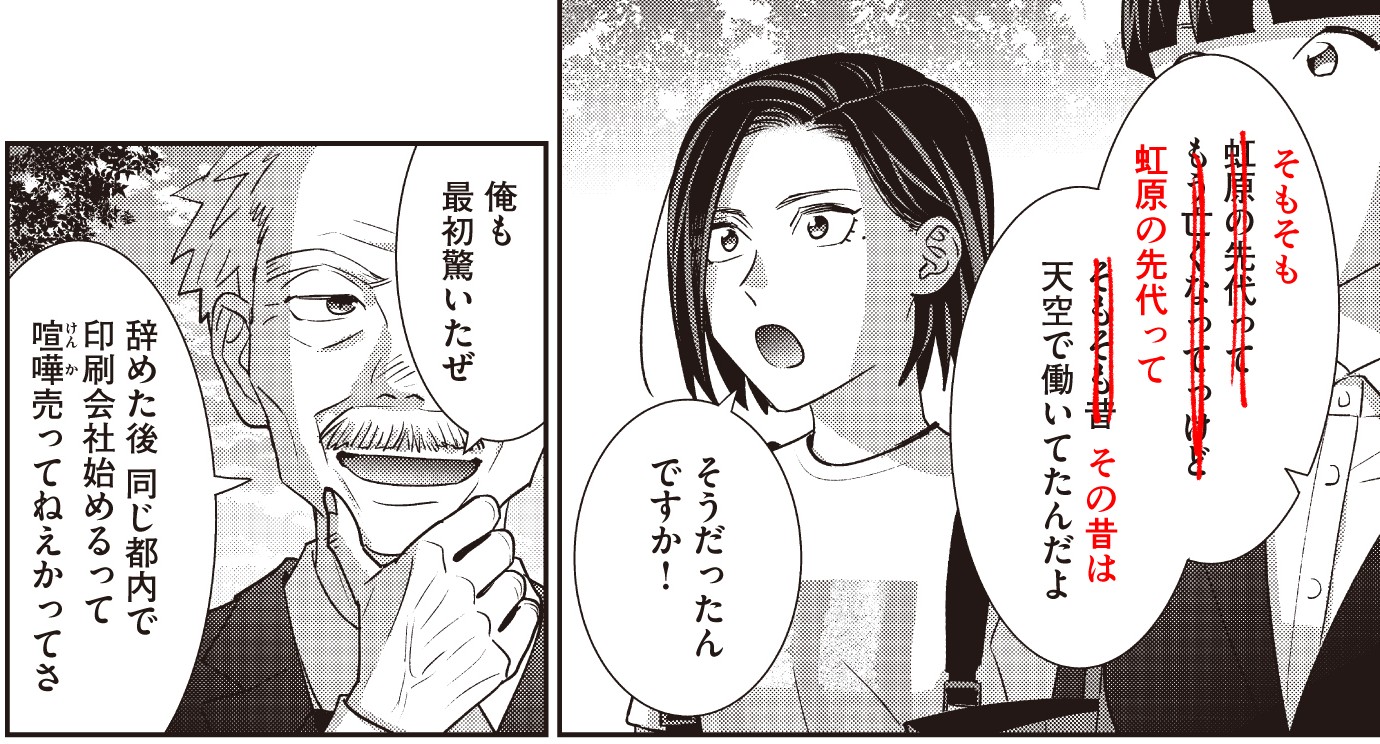 染谷みのる✏️刷ったもんだ！12巻3/21発売 (@someya28) / X