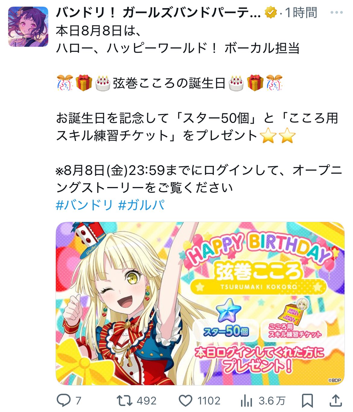 さく on X: 