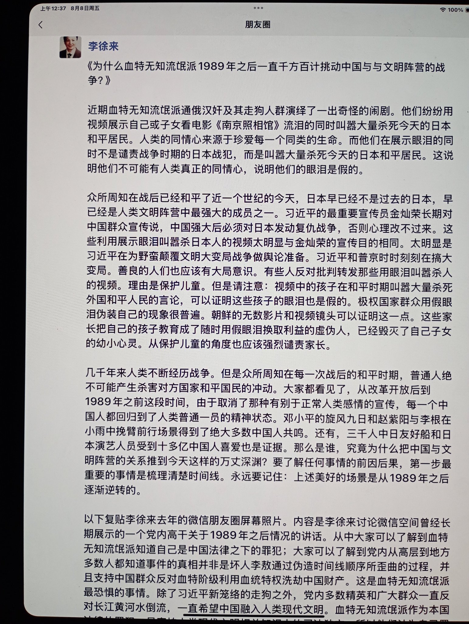 李徐来_lixulai on X: 