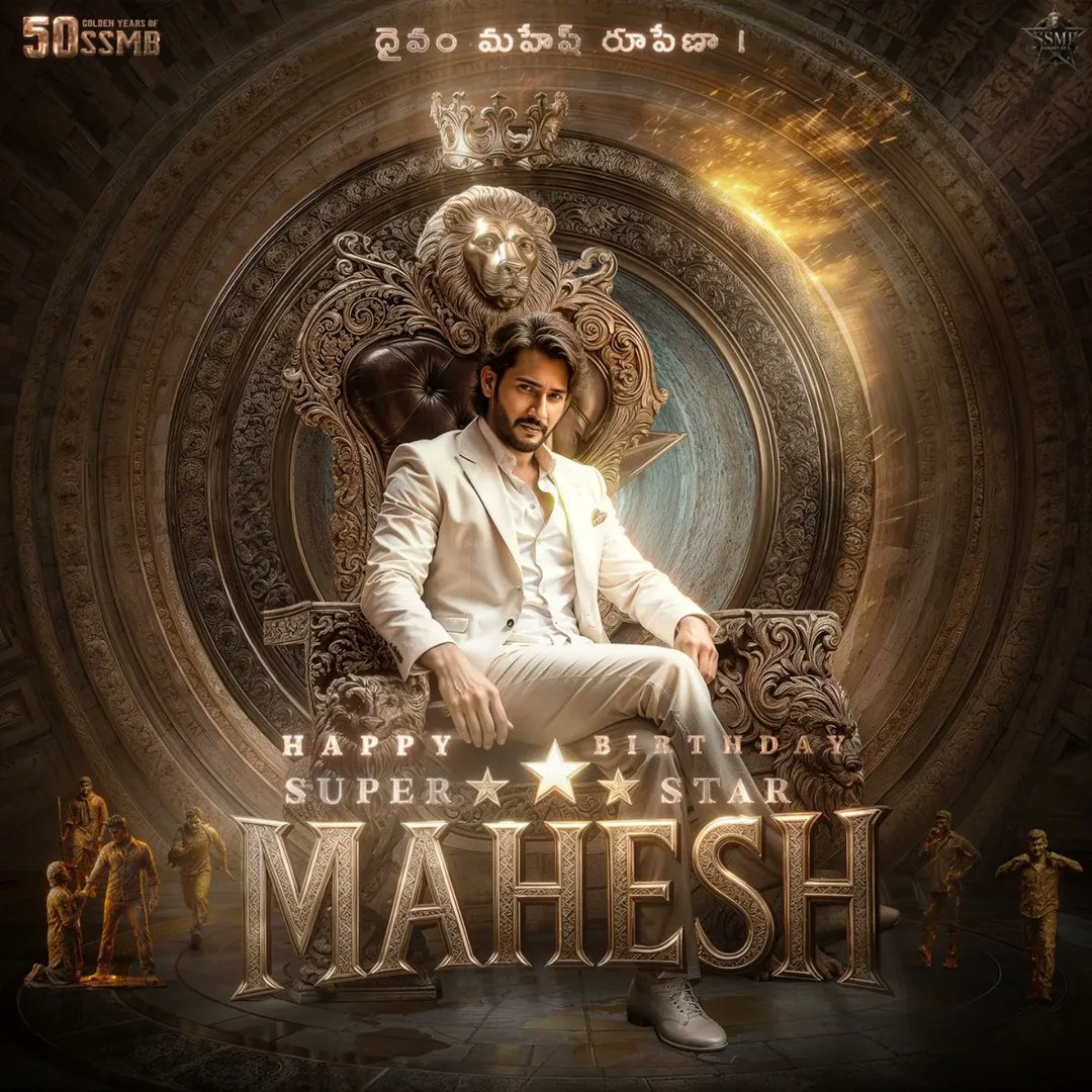 Saikiran_r6ddy's tweet photo. ✨👑 Happy Birthday to the King of Hearts – Superstar Mahesh Babu! 👑✨
Celebrating 50 Glorious Years of the SSMB Legacy 💫
🔱 The Legacy Continues. The Era is Golden. 🔱
#HBDSuperstarMaheshBabu 💛
#50GoldenYearsOfSSMB 🌟
#MaheshBabuEra #SSMB50 #PrinceMB #KingOfTollywood https://t.co/DYCoYDDOeZ