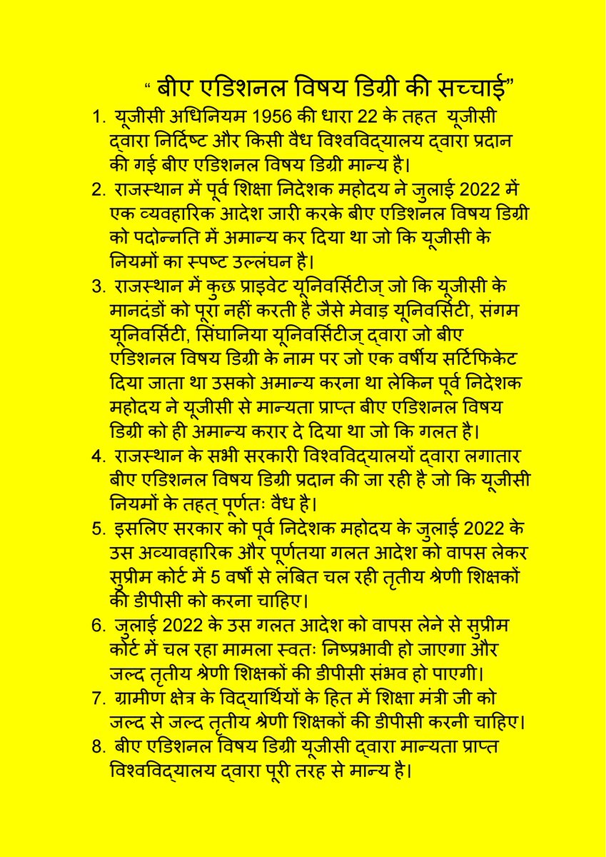 मैंने तो पहले ही कह दिया था कि सुनवाई की संभावना नहीं है

वर्तमान सरकार को जुलाई 2022 के अवैध आदेश को एक साल पहले ही वापस ले लेना था

लेकिन अब तो सरकार को जुलाई 2022 के गलत आदेश को वापस लेकर तृतीय श्रेणी शिक्षकों की  #डीपीसी कर देनी चाहिए।

<a href="/madandilawar/">Madan Dilawar</a>
<a href="/rajeduofficial/">Dept of Education, Rajasthan</a>