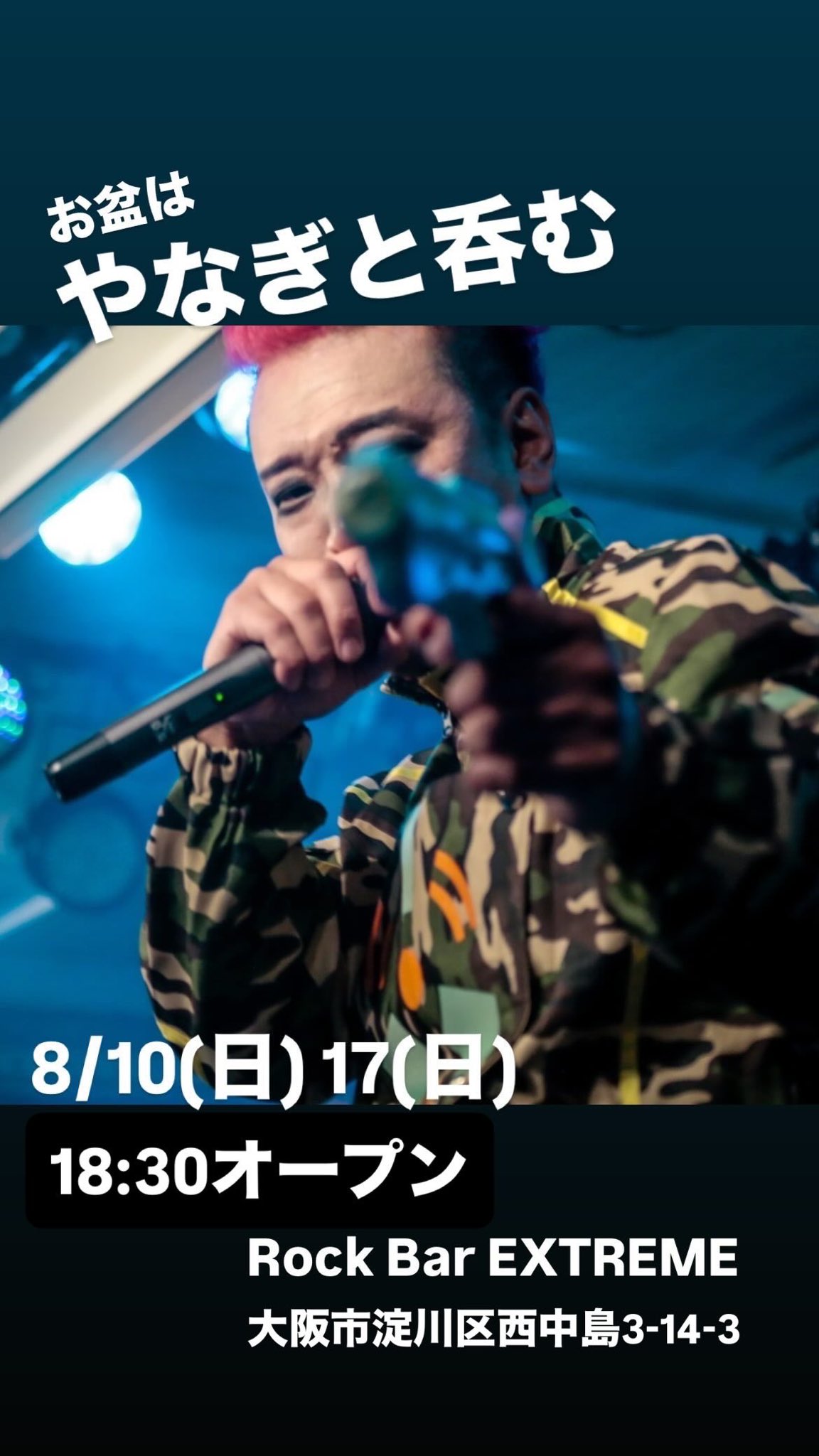 やなぎ 【toshi（利）with西中島ビーバー】l (@bakusunsakaba) / X