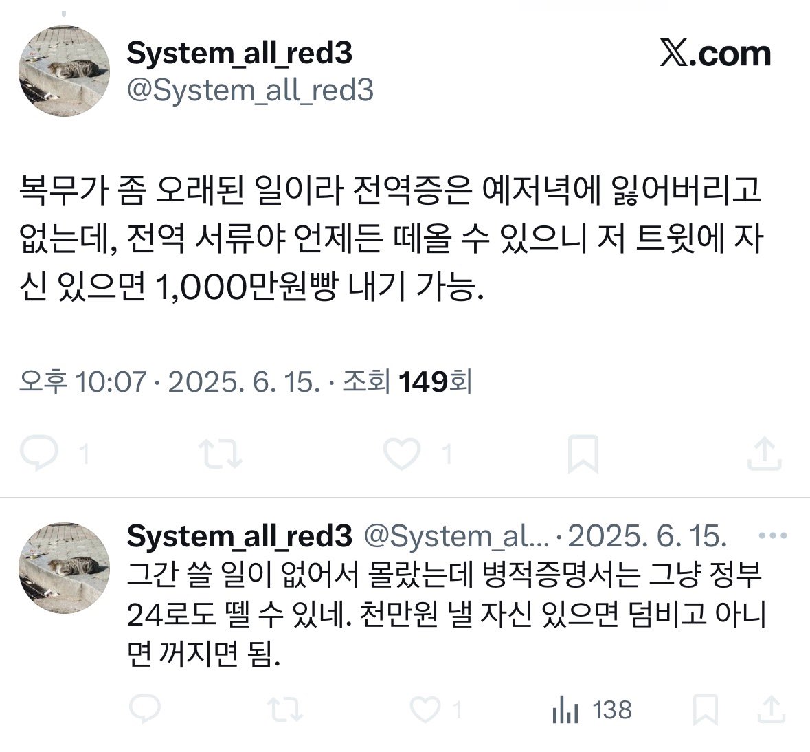 남자라서 버닝썬 비서관 문제를 작전계 타령으로 물타기 하는 거였구나

속 편하게 이런 말이나 할 수 있어서 좋겠다