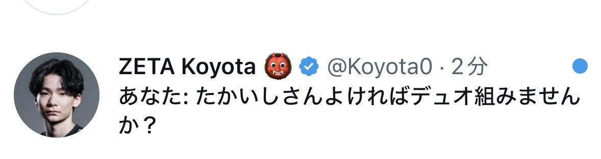 誰が予想した？
頑張ります
NEW DUO