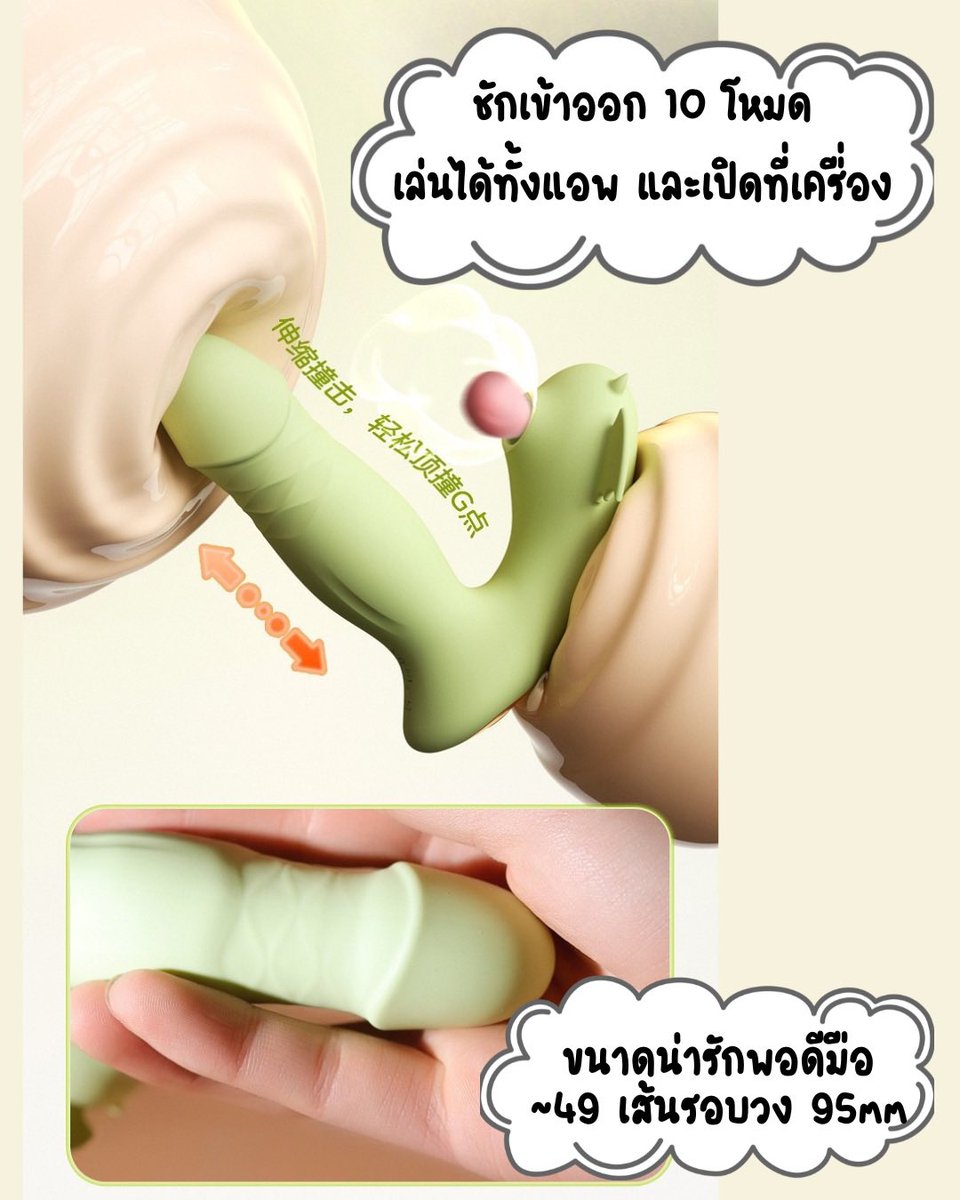 ของเล่นเสียวราคาถูก ส่งฟรี‼️ tweet media