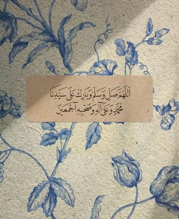 تیرا ذکر ہو تو شفا ملے، تیری فکر ہو تو جزا ملے
تیرا نام لوں تو بقا ملے، تجھے تھام لوں تو خدا ملے
♥️ صلی اللہ علیہ وآلہ وسلم ♥️