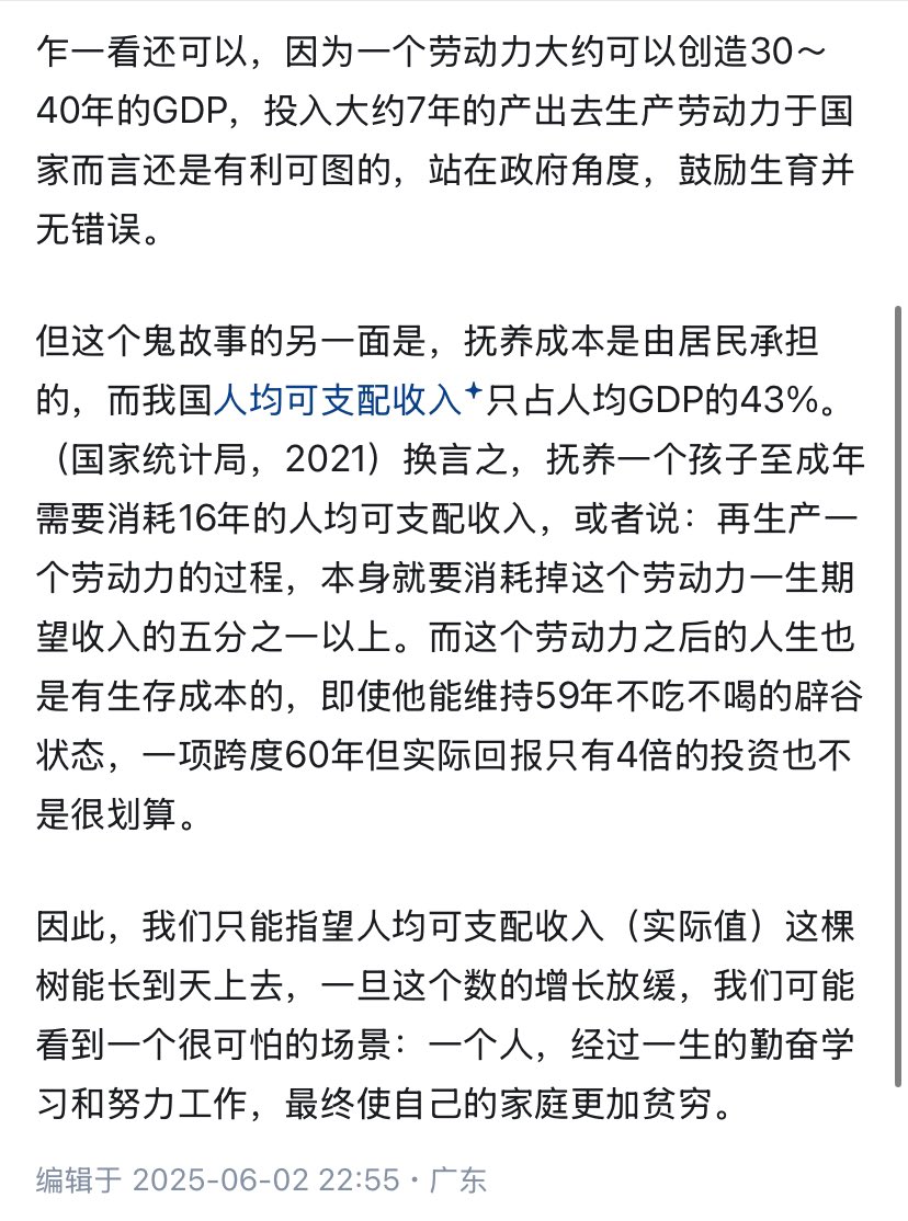 我们可能看到一个很可怕的场景：
一个人，经过一生的勤奋学习和努力工作，最终使自己的家庭更加贫穷。