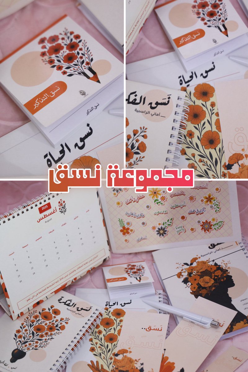 أماني الراسبية🍃 tweet media