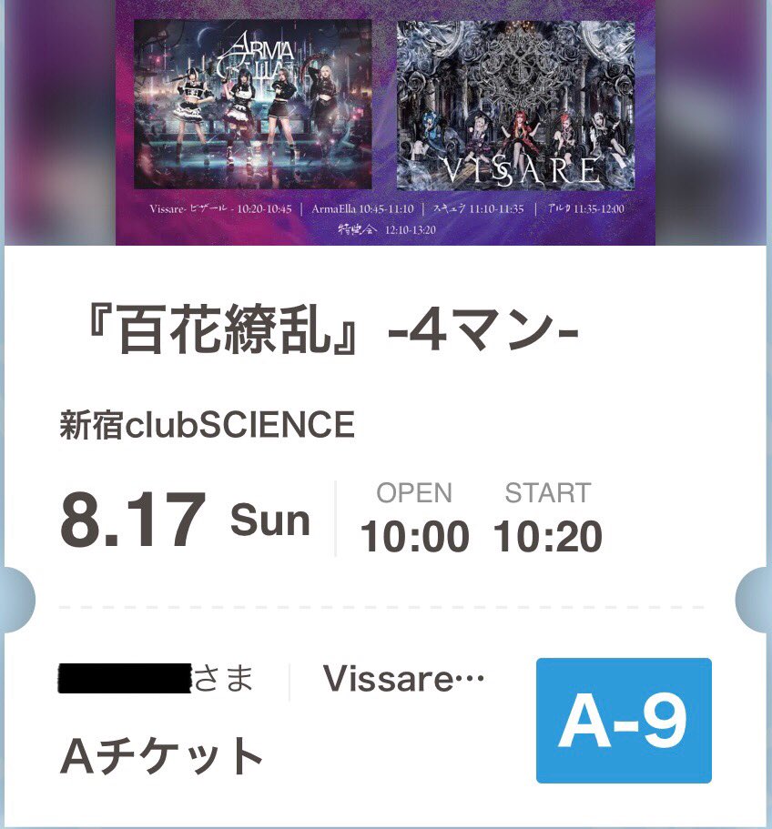 次はこちらのライブに参戦予定です🥷
#Vissare

新しいキンブレ（骸可憐カスタム）振るの楽しみすぎる🪄🩷