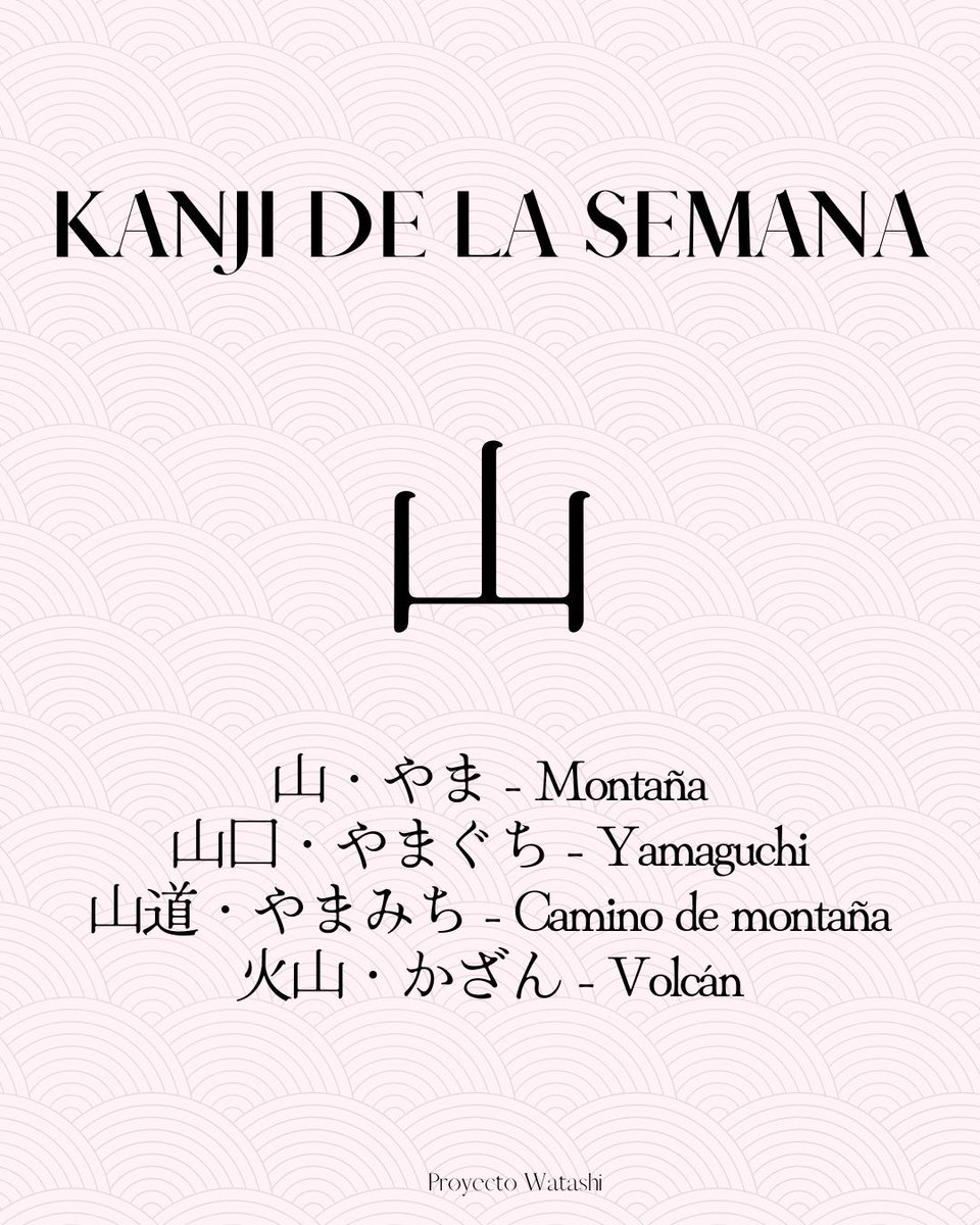Proyecto Watashi 🌊 FICZONE GRANADA (@proyectowatashi) on Twitter photo <KANJI DE LA SEMANA>
Algunas palabras en japonés son bastante intuitivas si conoces los kanjis 👀 Por ejemplo, para decir "volcán" solo tienes que juntar el kanji de fuego (火) y el de montaña (山) 🌋 <KANJI DE LA SEMANA>
Algunas palabras en japonés son bastante intuitivas si conoces los kanjis 👀 Por ejemplo, para decir "volcán" solo tienes que juntar el kanji de fuego (火) y el de montaña (山) 🌋