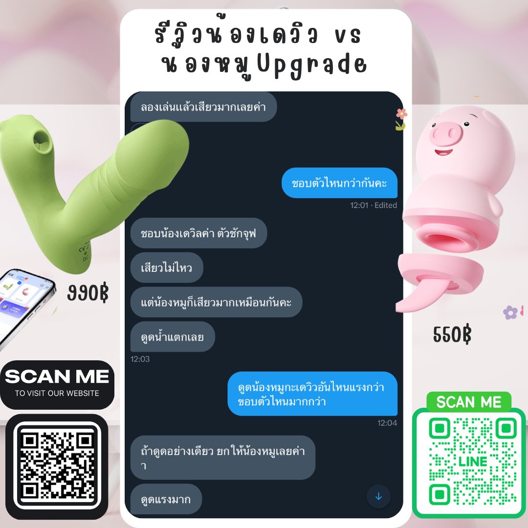 ของเล่นเสียวราคาถูก ส่งฟรี‼️ tweet media