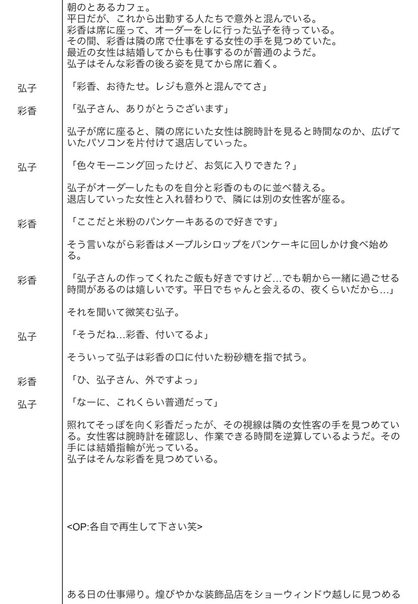 id0ntkn00000w's tweet photo. MBSの放送時間に間に合わなかった‼️笑
まぁ、TVer組ってことで…

元放送部がうん十年ぶりに話作りました。
全然練り足りてません。
が
あやひろが終わってしまった寂しさを
#あやひろチルドレン のみなさんと
分かち合えればと思います。

幻の第7話、どうぞ（1/2）

#あやひろ２
#あやひろ妄想祭 https://t.co/Lqll2NeZ5d