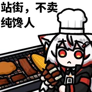 不卖
#kigurumi