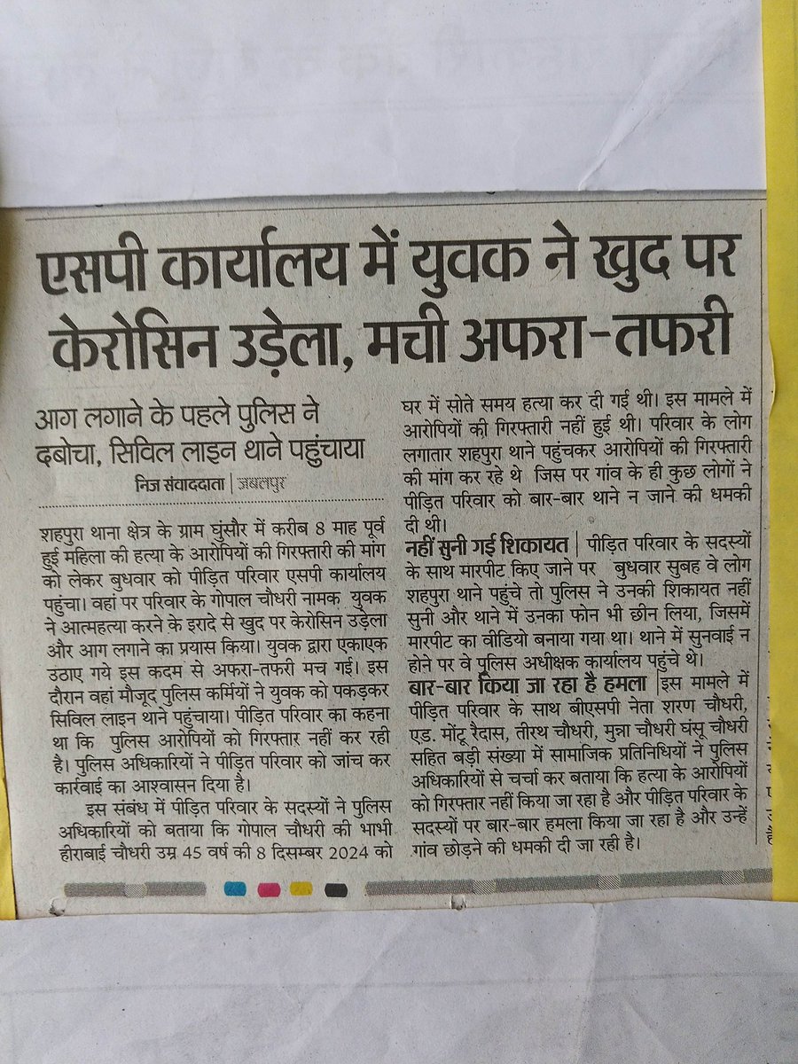 <a href="/thapak_sanjeev/">Sanjeev Thapak</a> महाभारत प्रसंग की बात करें तो महारथियों को अच्छी तरह मालूम था कि अधर्म का साथ दे रहे हैं कारण विवशता सुनवाई का सच क्या है पुलिस विभाग की ही खबर है कैसे मजबूर कर दिया जाता है घातक कदम उठाने के लिए नियम कानून की पाबंदी वजनदारी दखलंदाजी पहुँच पहिचान के आगे वेवस हो जाती है |