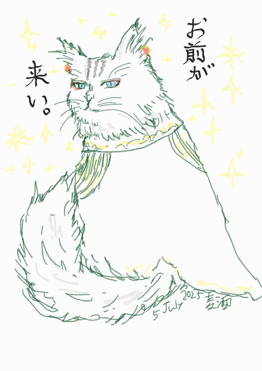 aknkNuma's tweet image. 大トリ、イカ耳の帝王、🤍にゃん。#シロにゃん
今回は眉毛と前髪の一部を足してみました。絵が安定しない。。
全ての言動がネコ。ネコそのもの。
再掲いろいろ。
#SamsungNote 
#麦酒のらくがき
#執事犬猫化
