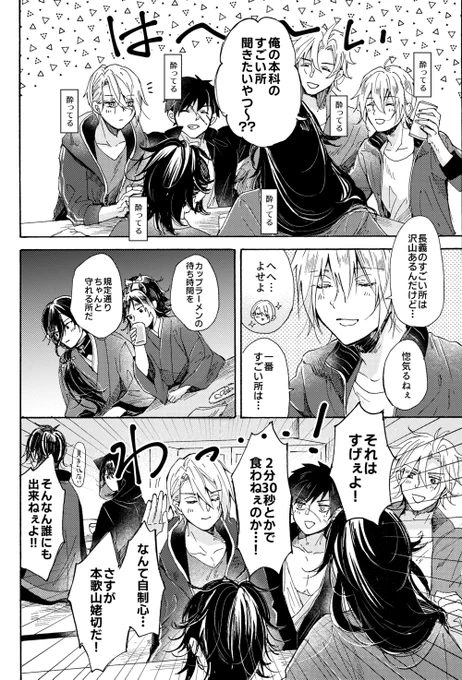 ほんかの一番すごいところ 