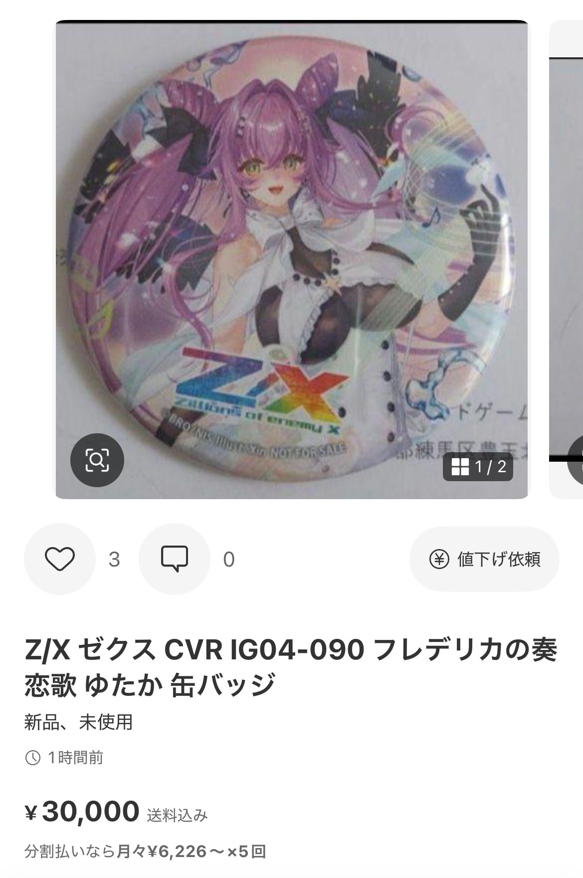 ルナ様♡ありがとうございます♡ DoMinAToR on X: 