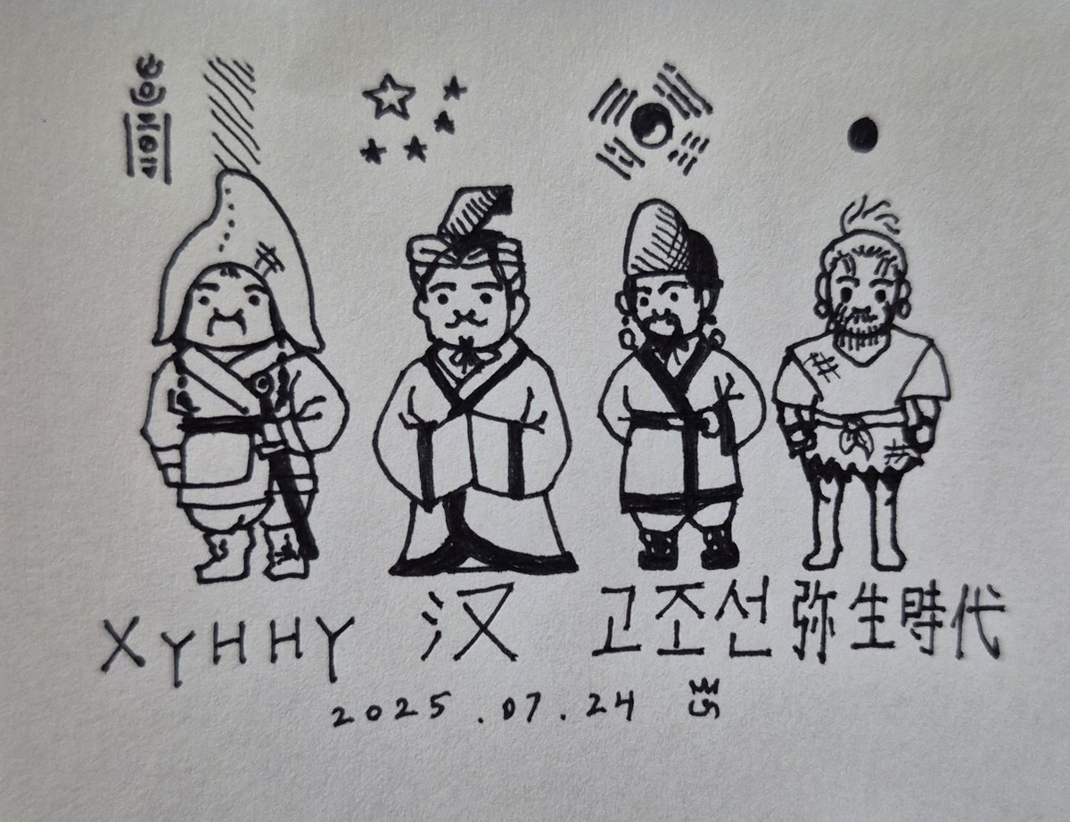02trollking's tweet photo. 지웠던거긴한데.. 생각해보니 다시 올리는게 나을듯?
#그림 #낙서 #흉노 #한나라 #고조선 #야요이시대 #흑백 #펜화 #손그림 #한복 #Drawing #Doodle #Xiongnu #HanDynasty #Gojoseon #YayoiPeriod #BlackAndWhite #PenDrawing #HandDrawing #Hanbok https://t.co/IHhEVoFc9n