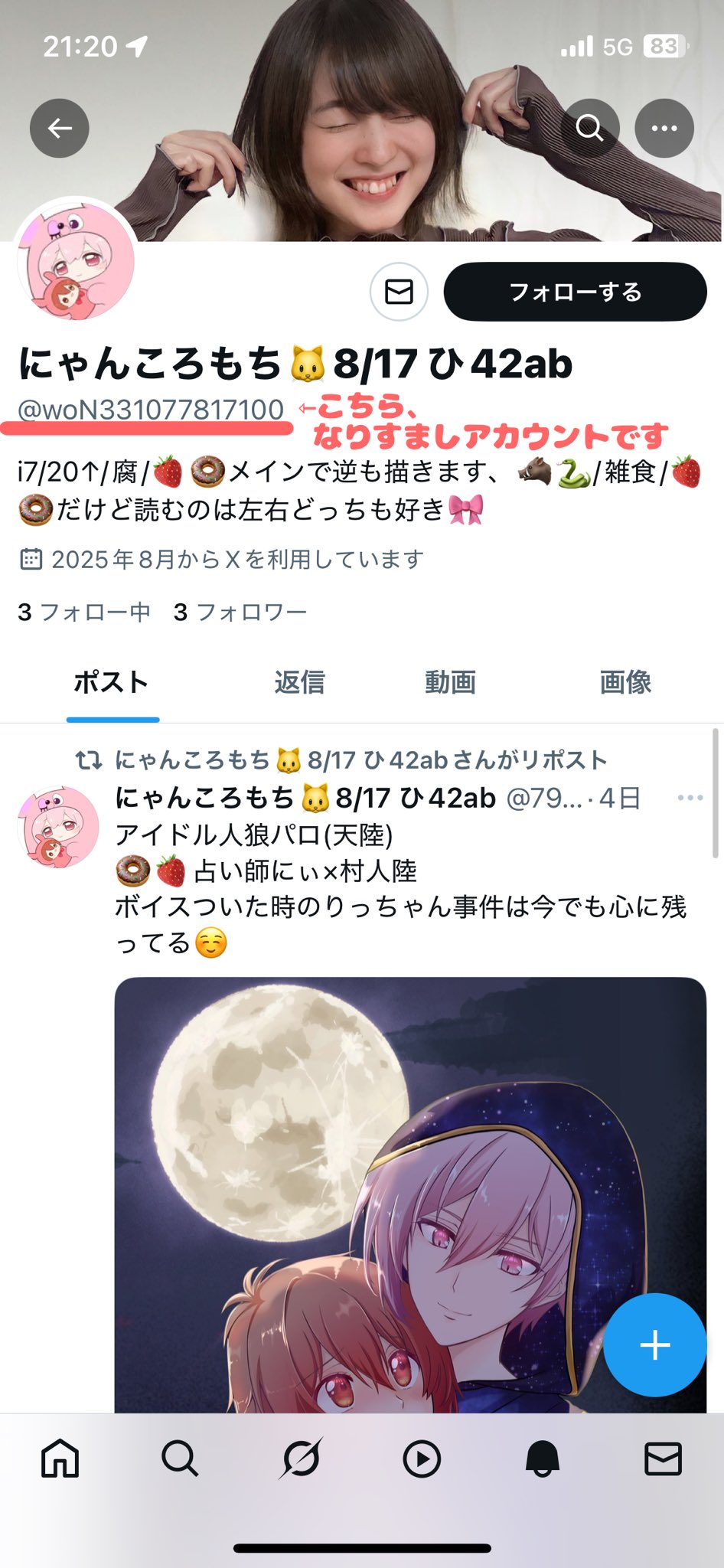 にゃかさん。ご確認お願いします♡ チュウねずඞ🔪 on X: 