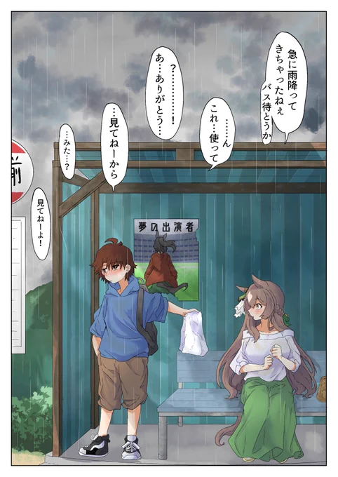 #私はこういう絵師です見た絵師全員参加 
ウマ娘の幼馴染概念描いてます

後たまにオリジナル 