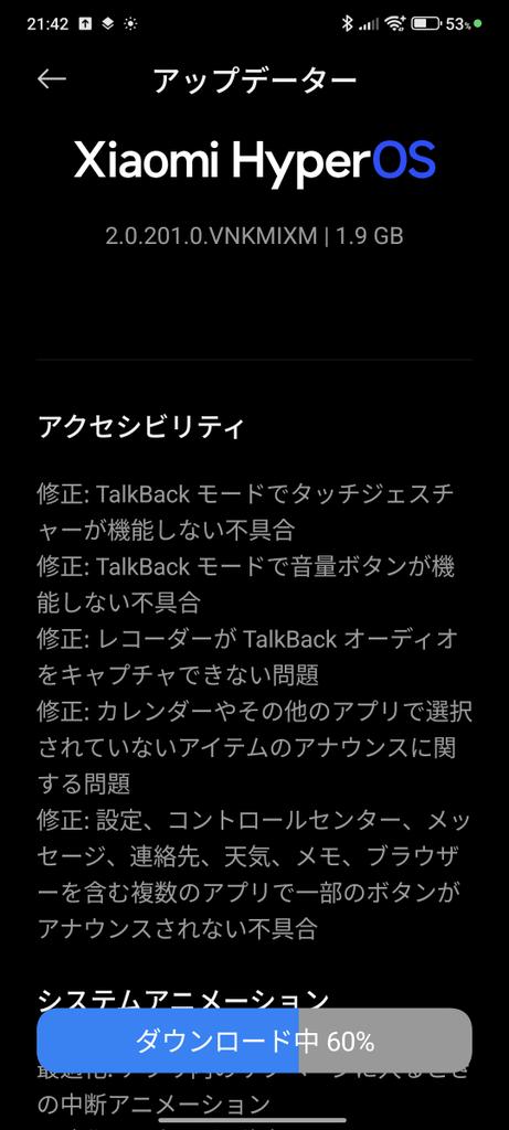 hiten_CRV's tweet image. Android16もう来たのか！？と思ったらOSじゃなくて改善アップデートみたいだ。それにしても修正内容が多いw
#POCOF6Pro