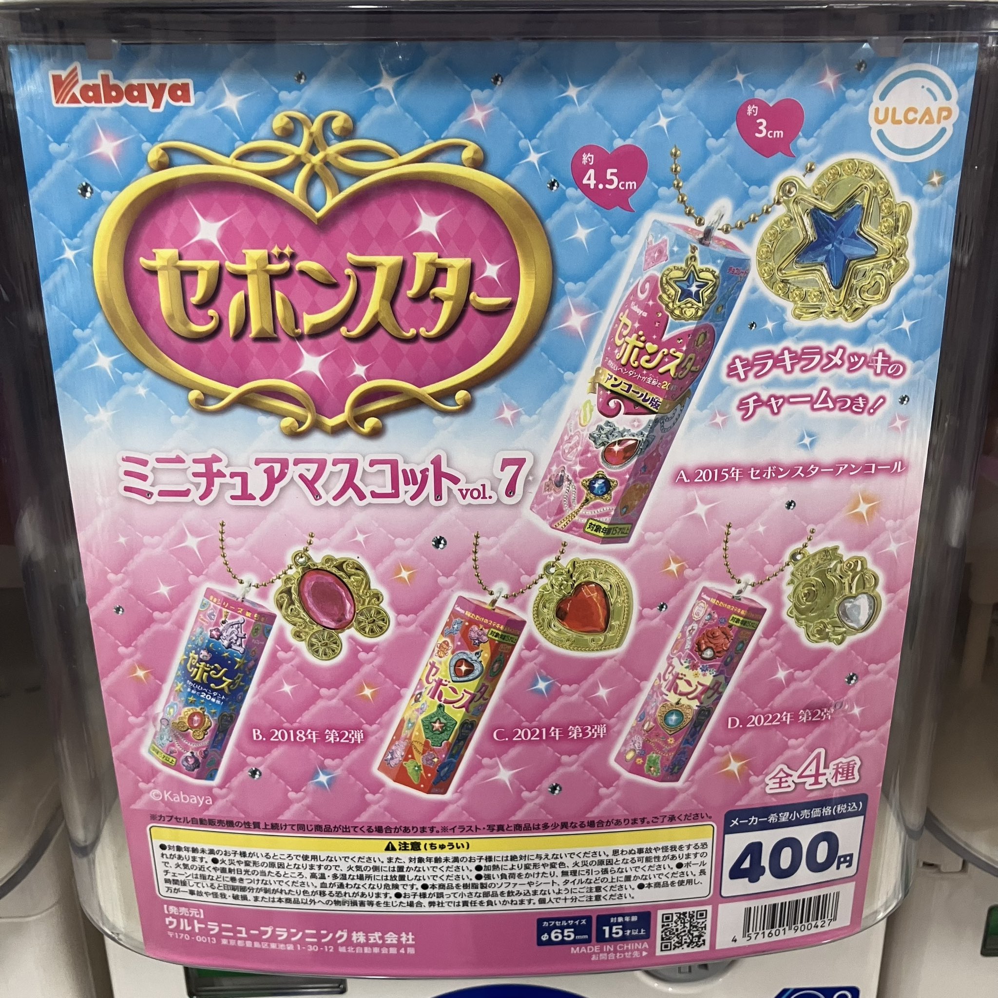 CAPSULE POP 和泉中央駅店 on X: 