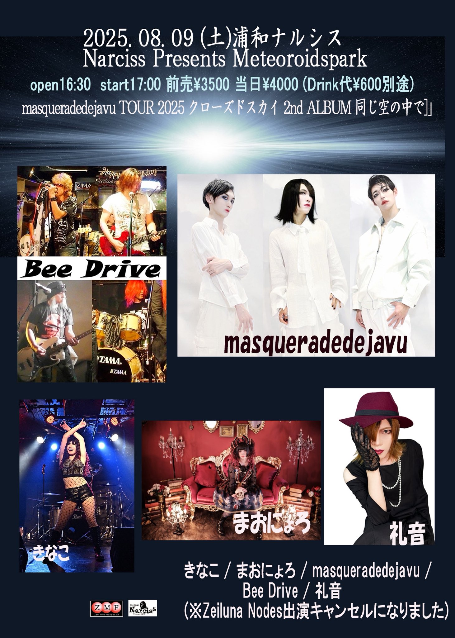masqueradedejavu 2ND ALBUM レコ発ツアー開催 on X: 
