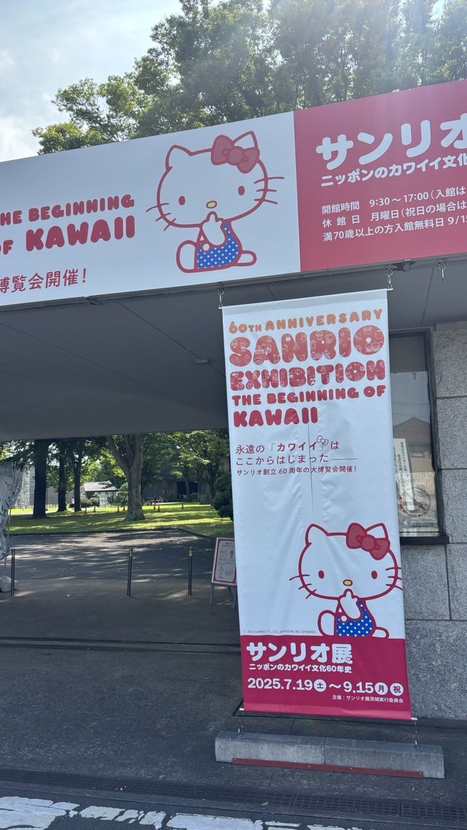 わざわざ行ってきました☺️