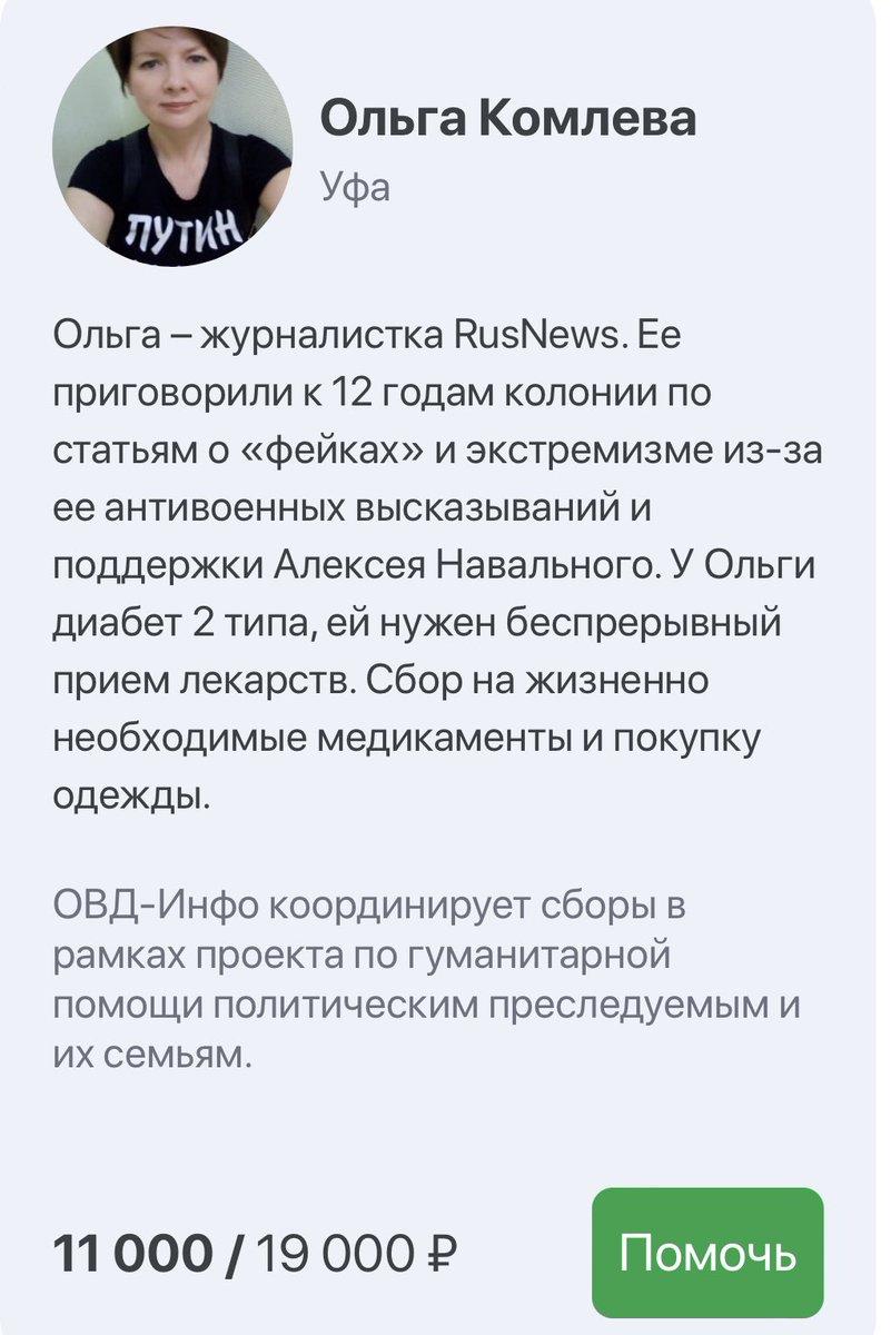 Так, собрали 11 из 19, больше половины дела сделано, осталось 8 тысяч собрать, подтягиваемся, кто ещё не лайкнул! 
Реквизиты сбора платформы заодно во втором твите, дорогие мои ❤️