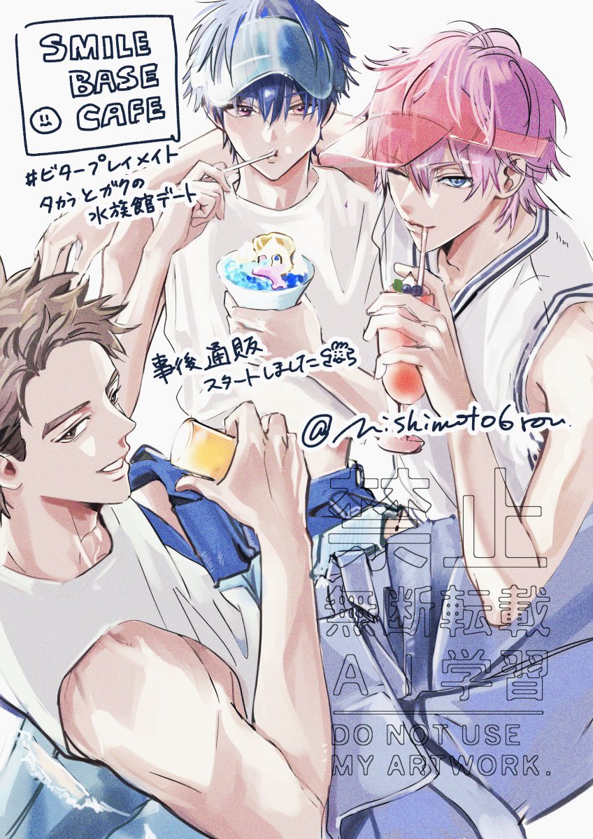 ビタープレイメイト - Search / X