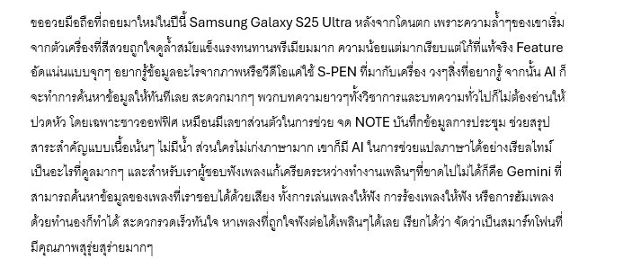 Bouquet9999's tweet photo. #GalaxyS25EpicMoments #GalaxyxNontTanont #NONTEP03_สุรุ่ยสุร่ายCONCERT #GalaxyS25Ultra #GalaxyAI https://t.co/kjQ9V2fz8s