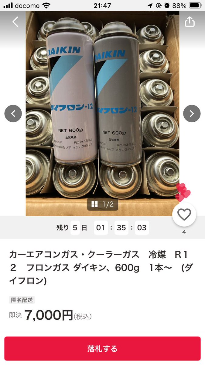 少しは,恩返しができたかな 替え歌】気持ち悪すぎるおじさんLINEで高嶺の花子さん/back
