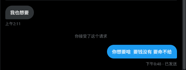 所以他到底想要啥