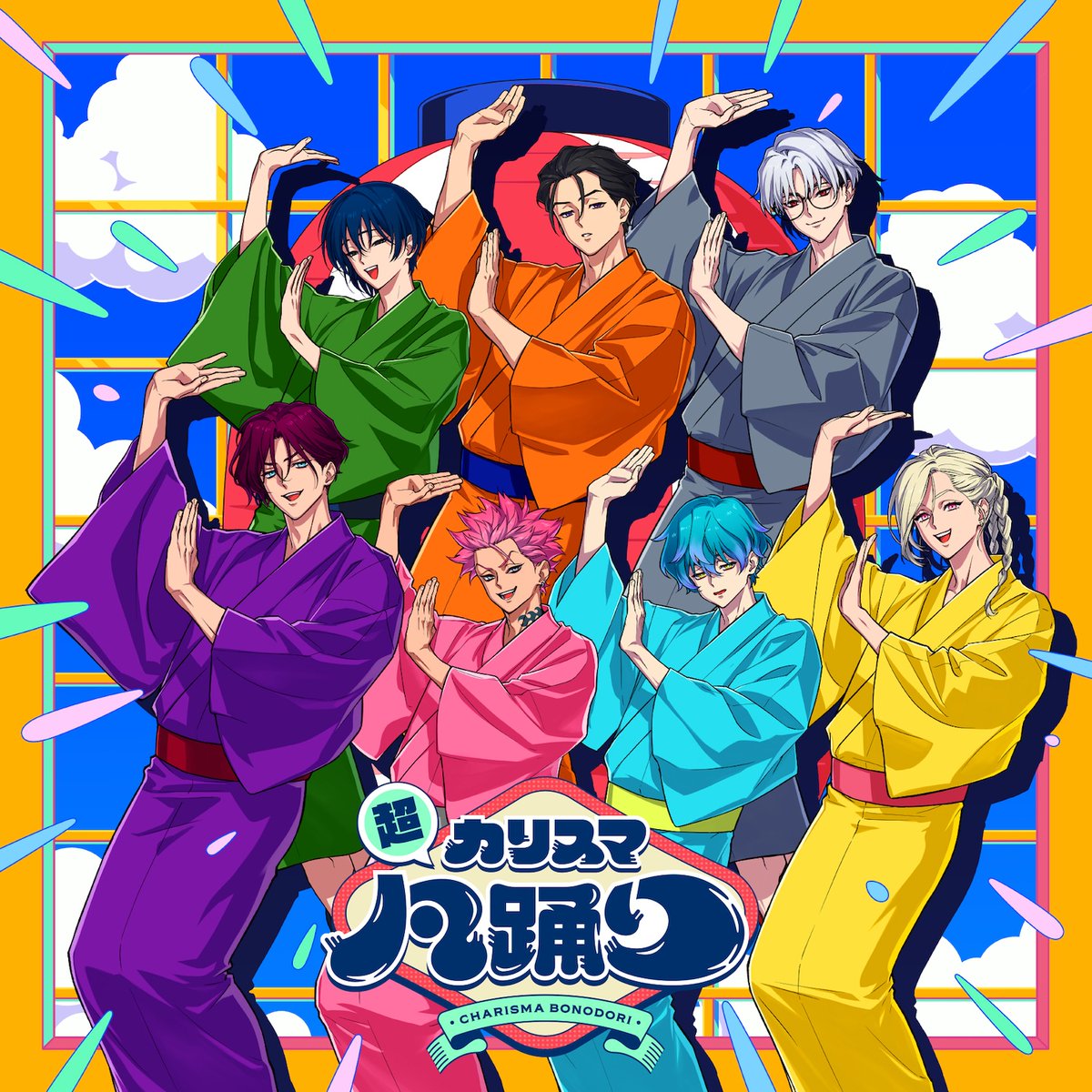 🐕🐒🐇🦚🐢🐓🐘

   超カリスマ凡踊り

    🎐配信開始🎐

🏮🏮🏮🏠🏮🏮🏮

超カリスマ凡踊り 出た出た〜🙌
ちゃんと出た〜🙌

超人凡人他皆様で
お〜祭れ お祭れ👘✨
🎧crsm.lnk.to/bonTW

19時〜のMVはちゃんと出るかな🫨
🎥youtu.be/CglElwM-jkk

あ良い良い🏮