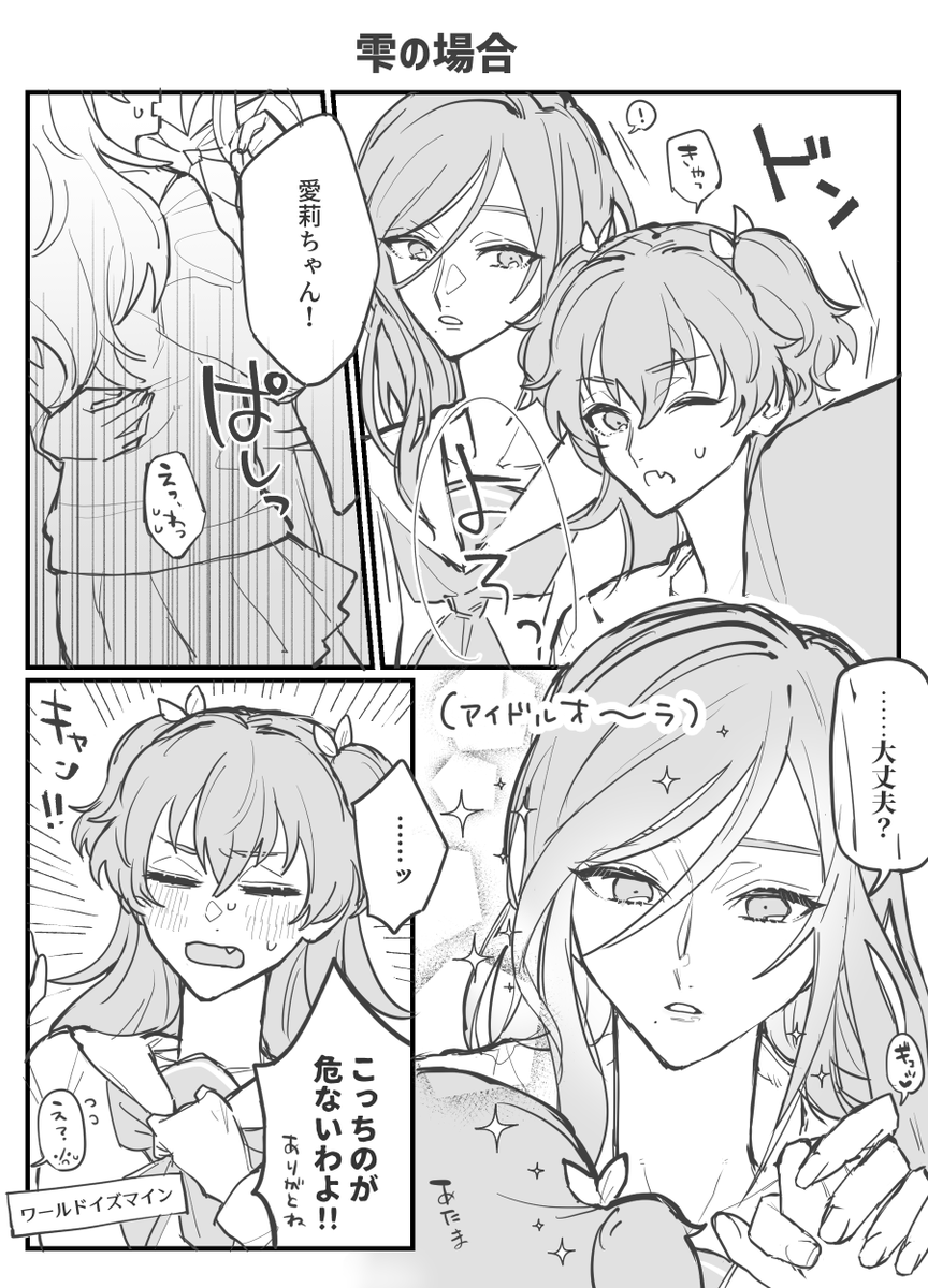 あいしず／しずあい