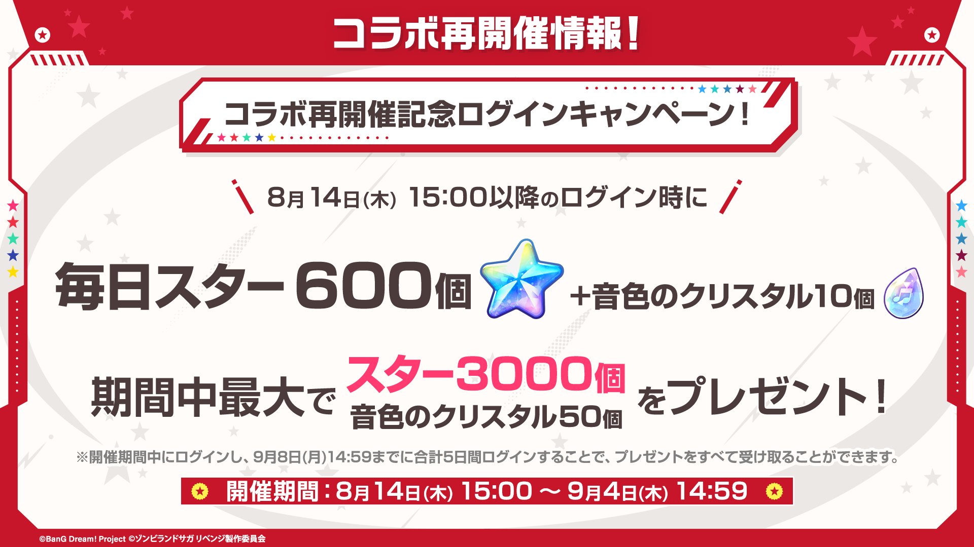 バンドリ！ ガールズバンドパーティ！ on X: 