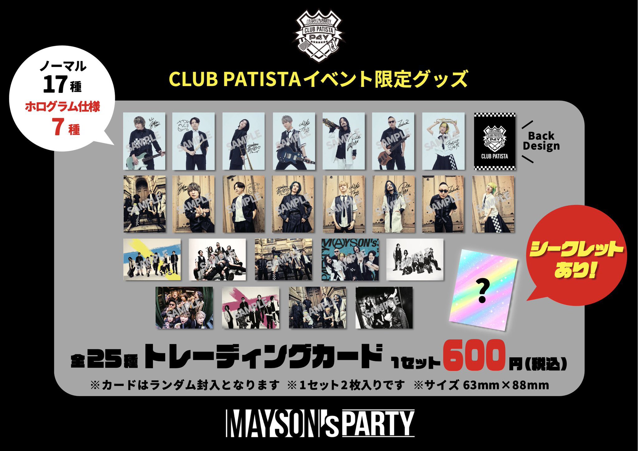 MAYSON's PARTY on X: 